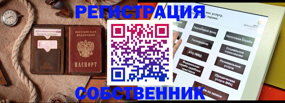 миграционный учет в Сельцо