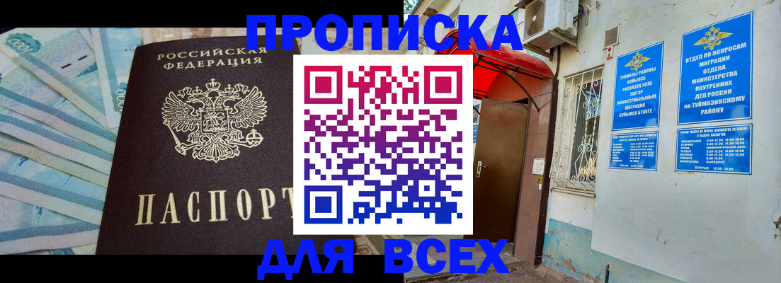 временная регистрация адрес в Сельцо