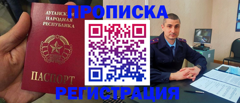 прописка для военкомата в Сельцо