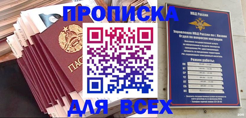 временная регистрация недорого в Сельцо